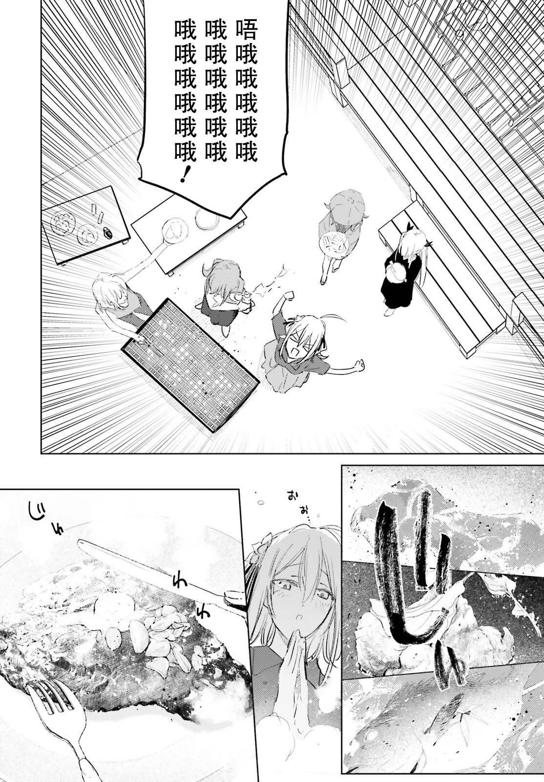 《间谍教室》第13话 第三部 01 第10页