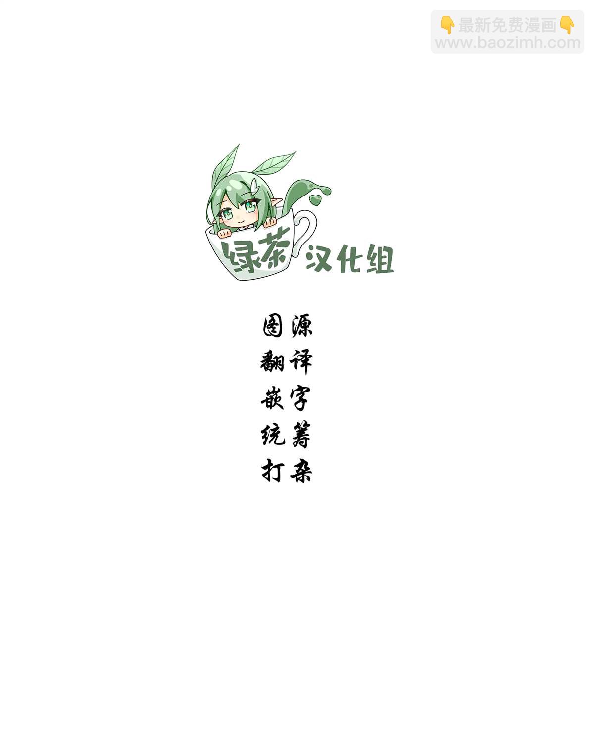 《间谍教室》第13话 第三部 01 第29页