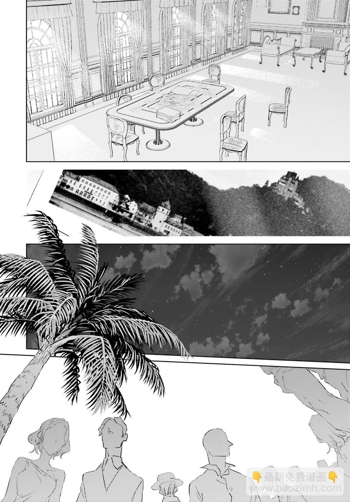 《间谍教室》第13话 第三部 01 第4页