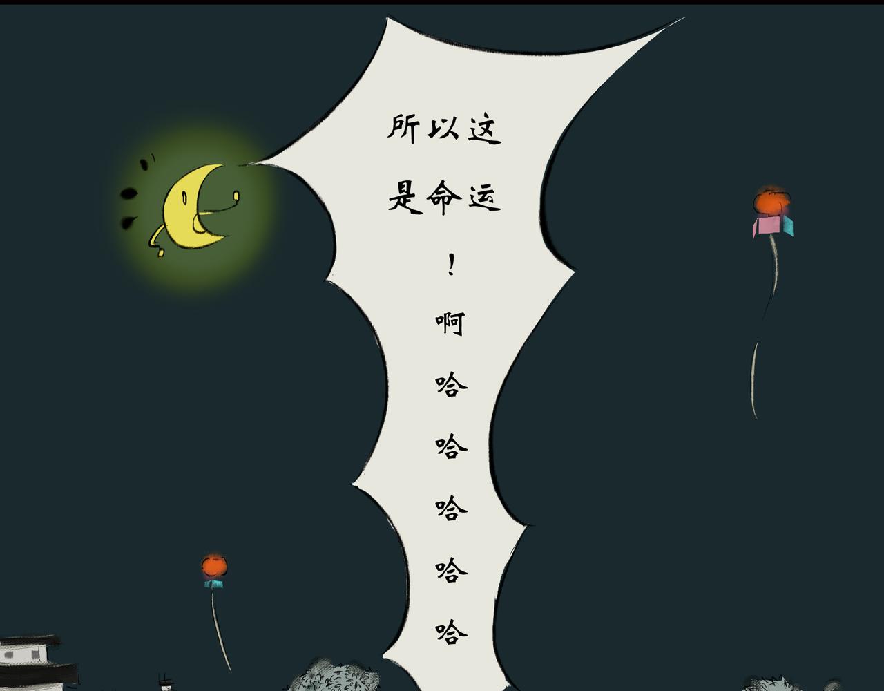 《《天音缘》》第三话《惊喜》 第15页