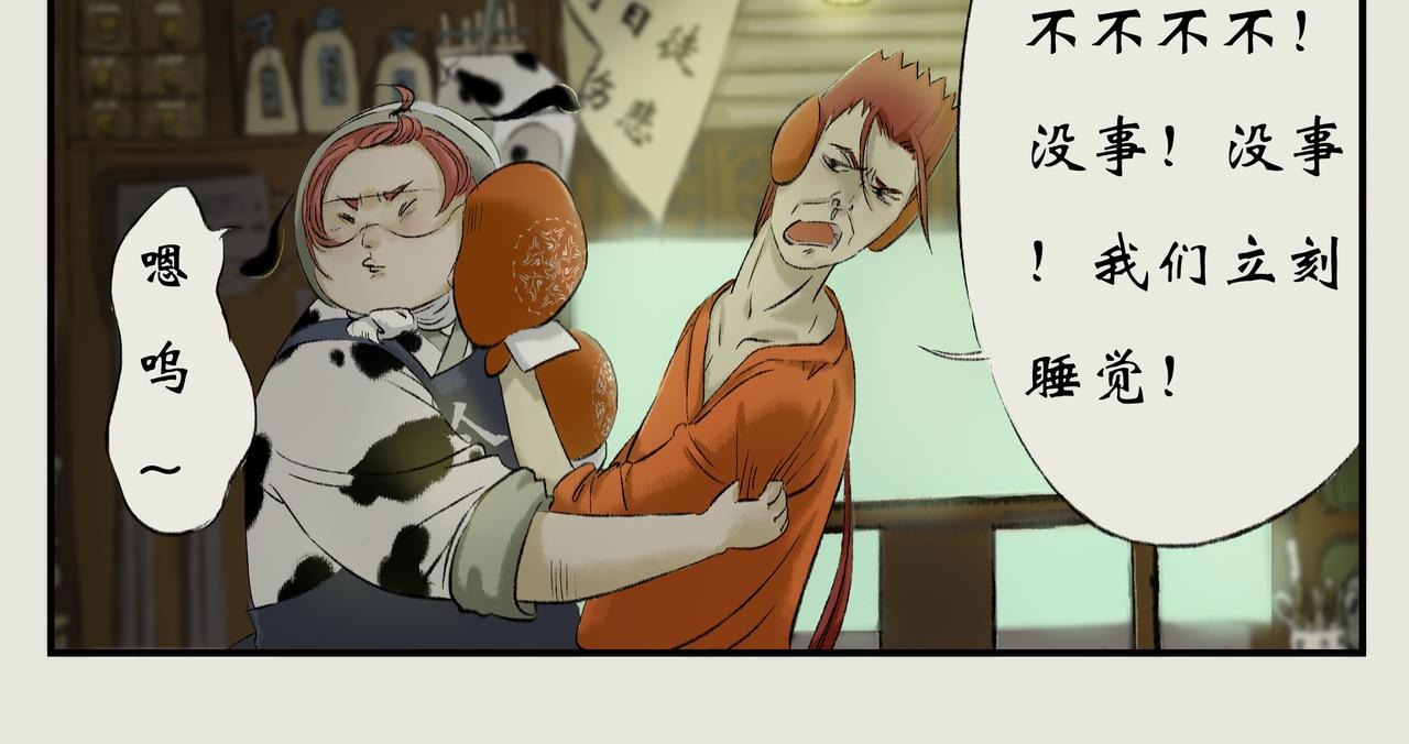 《《天音缘》》第三话《惊喜》 第20页