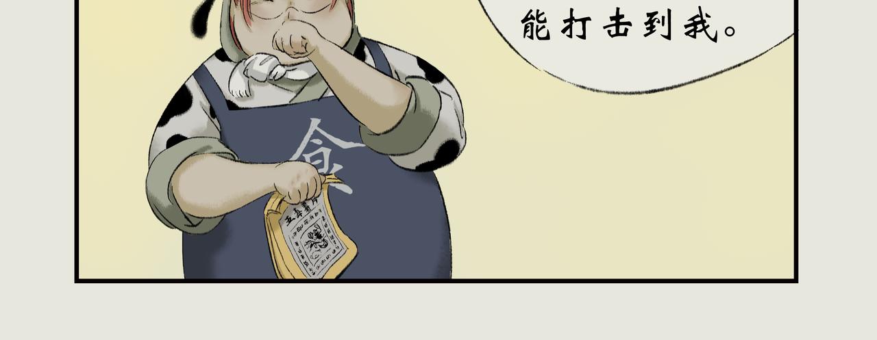 《《天音缘》》第三话《惊喜》 第22页