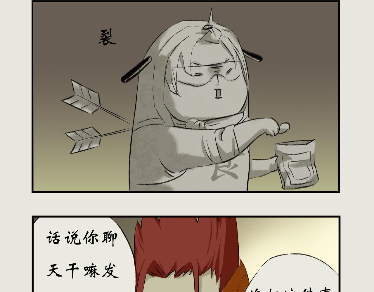 《《天音缘》》第三话《惊喜》 第27页