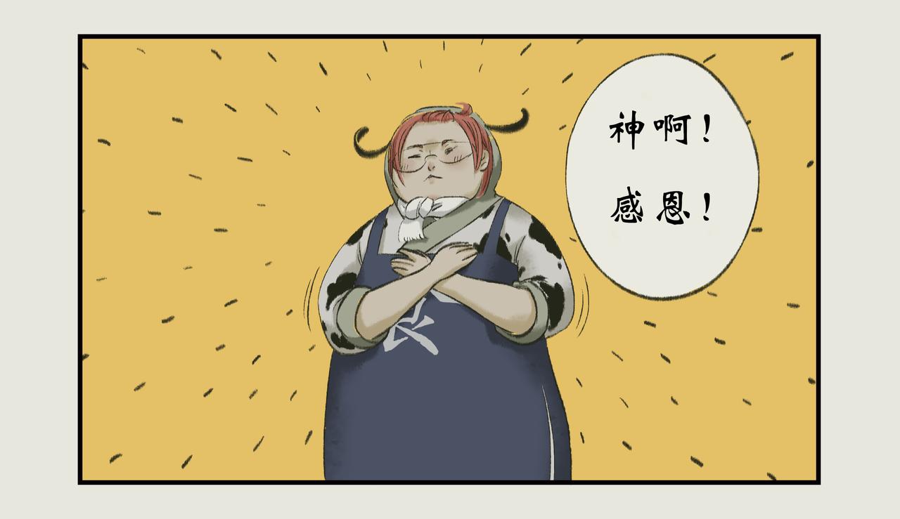 《《天音缘》》第三话《惊喜》 第7页