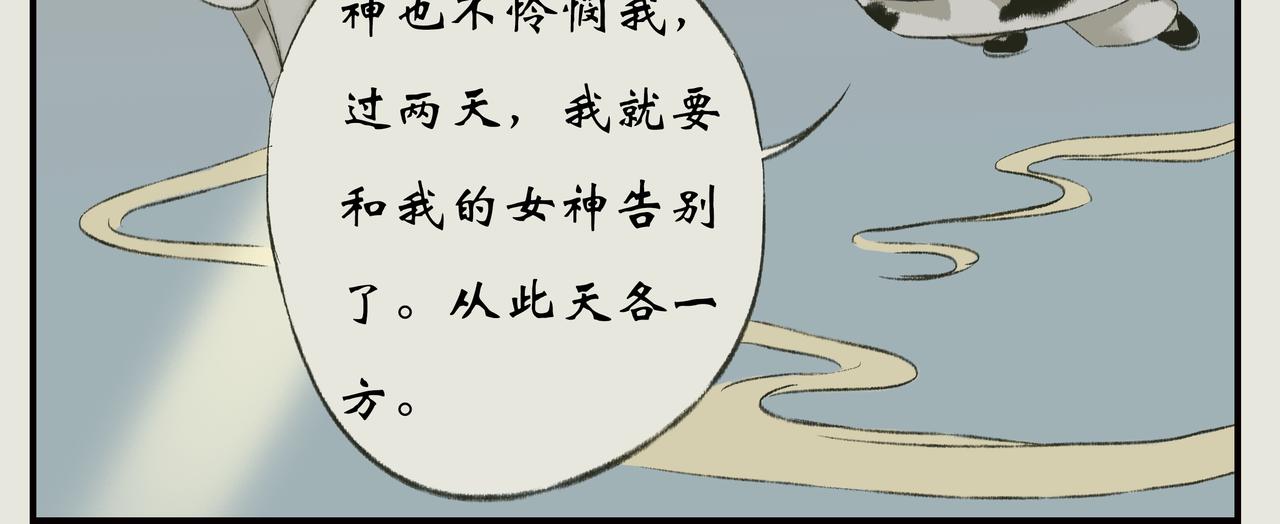 《《天音缘》》第二话《系统》 第10页