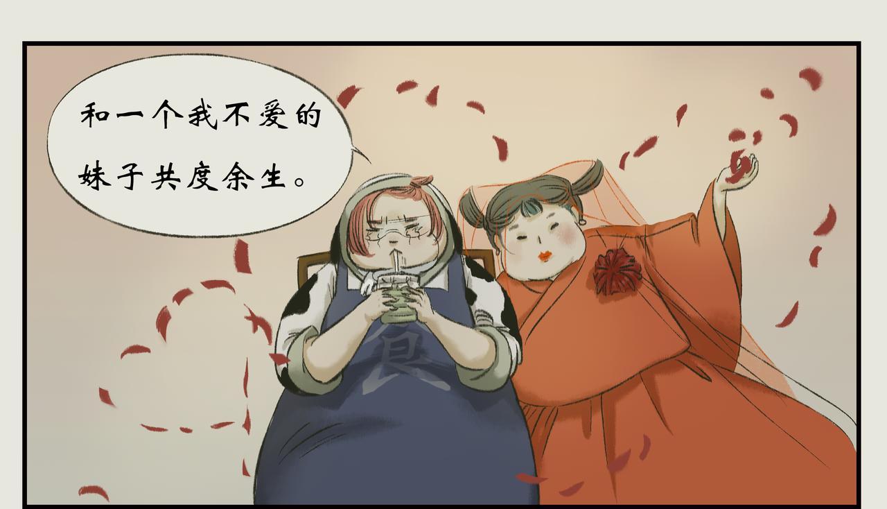 《《天音缘》》第二话《系统》 第11页