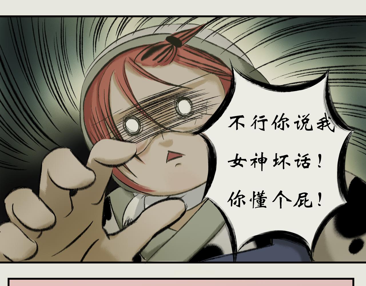 《《天音缘》》第二话《系统》 第19页