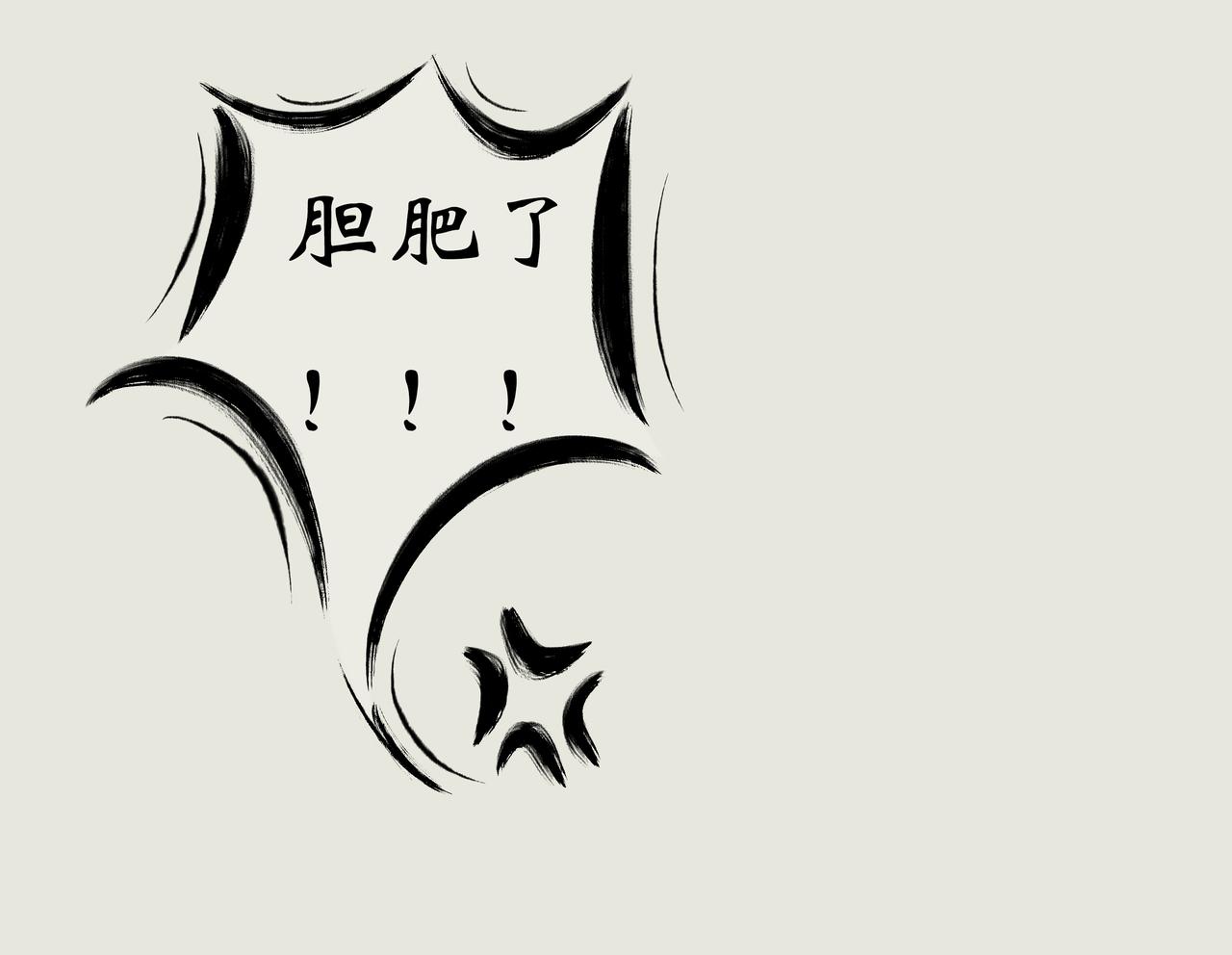《《天音缘》》第二话《系统》 第21页