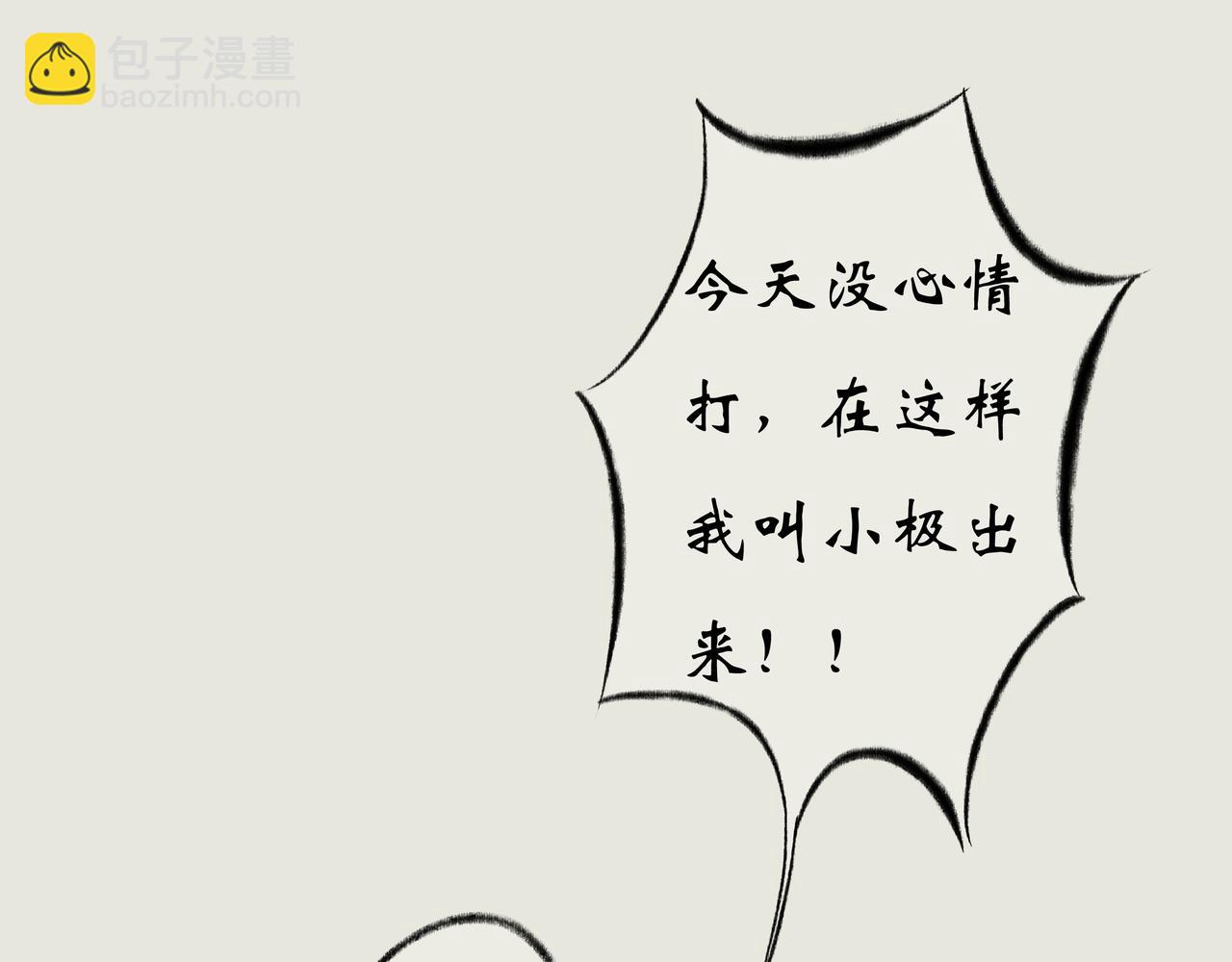 《《天音缘》》第二话《系统》 第22页