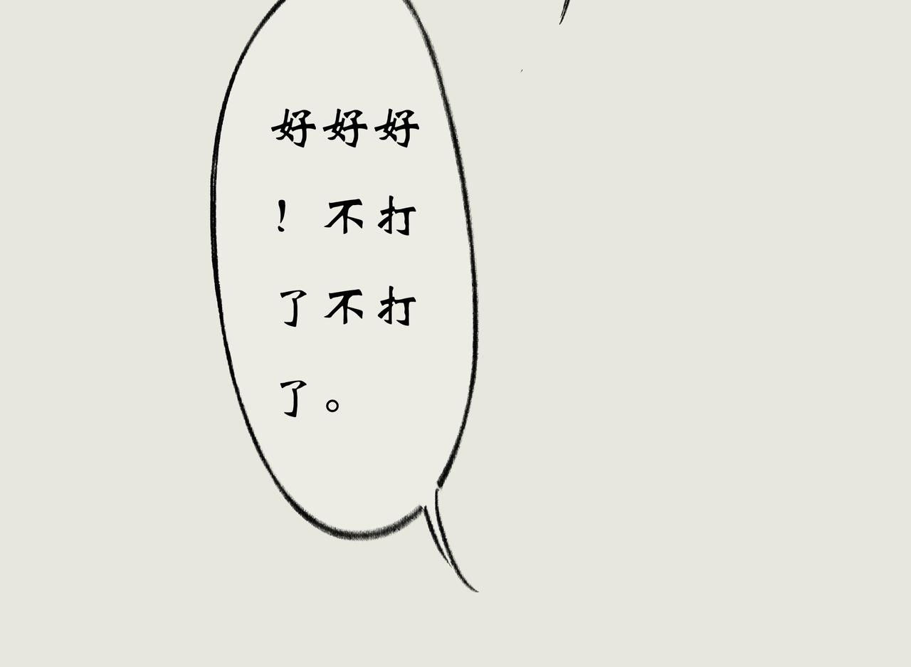 《《天音缘》》第二话《系统》 第23页
