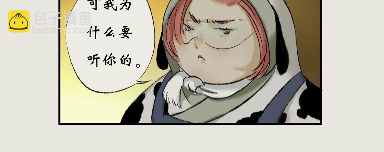 《《天音缘》》第二话《系统》 第25页