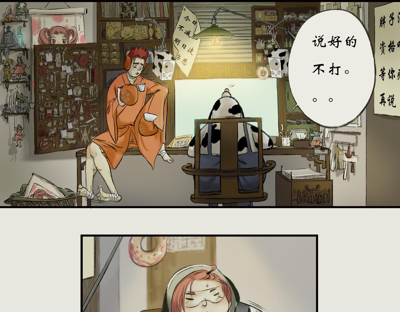 《《天音缘》》第二话《系统》 第26页