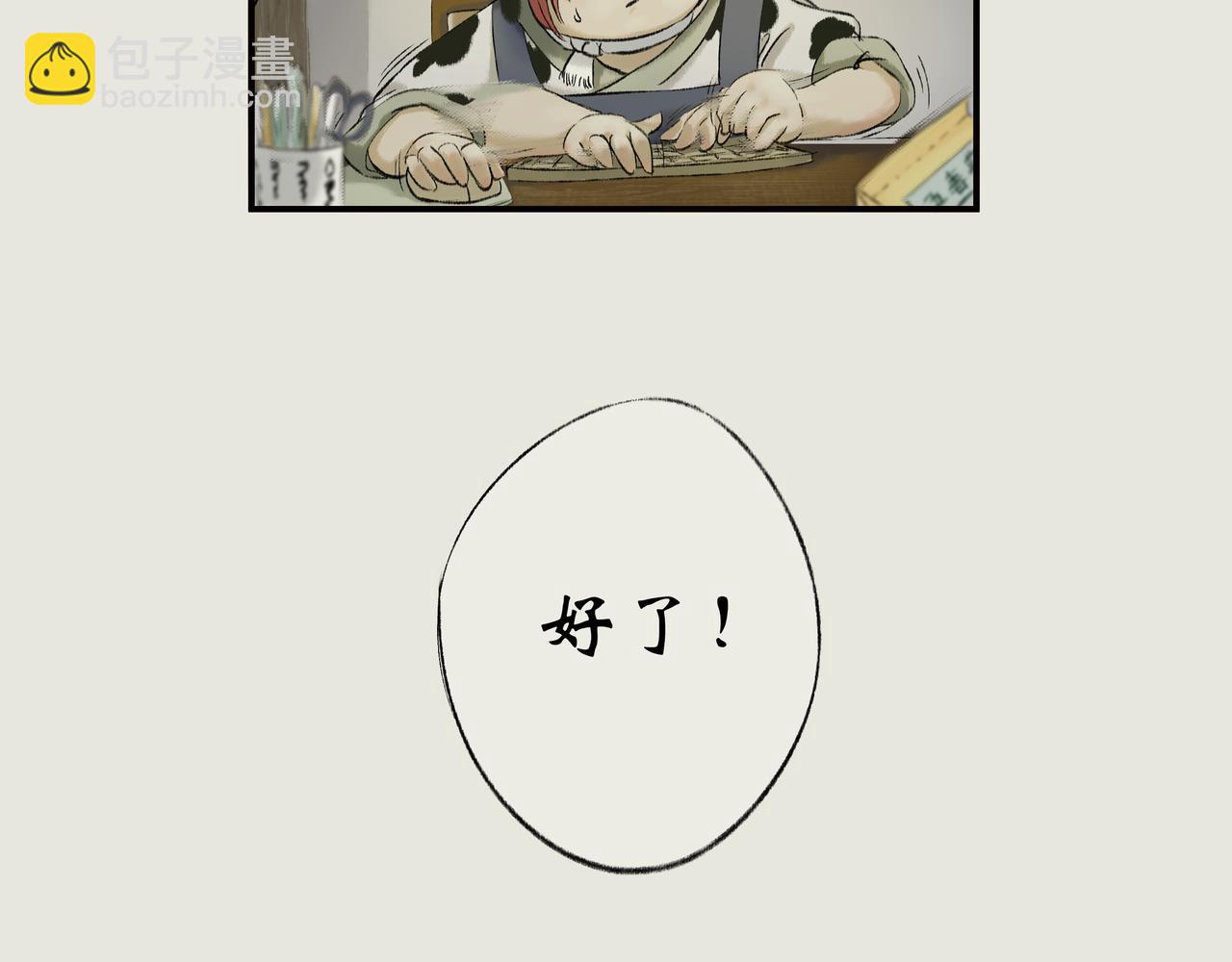 《《天音缘》》第二话《系统》 第27页