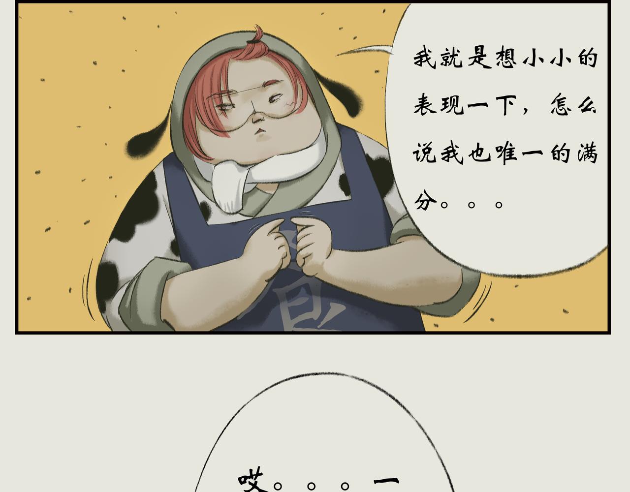 《《天音缘》》第二话《系统》 第6页