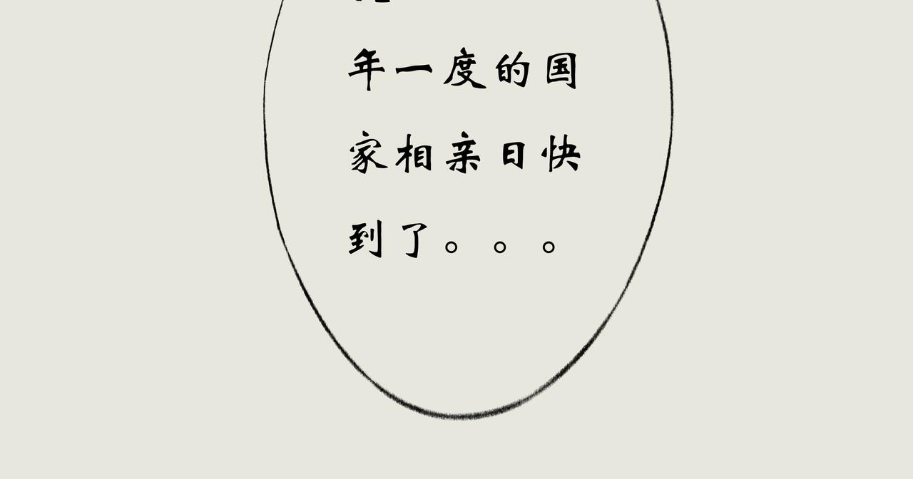 《《天音缘》》第二话《系统》 第7页