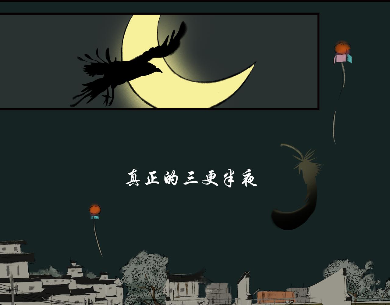 《《天音缘》》第四话《减肥》 第13页