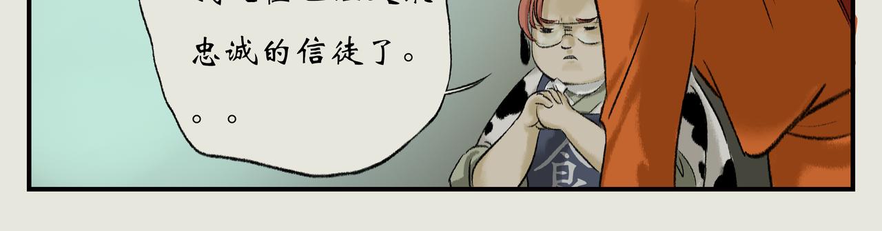 《《天音缘》》第四话《减肥》 第19页