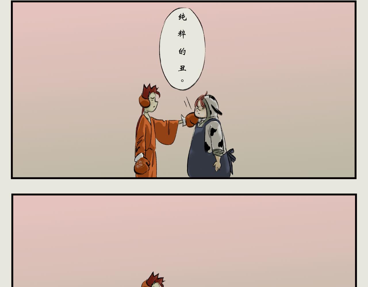 《《天音缘》》第四话《减肥》 第6页