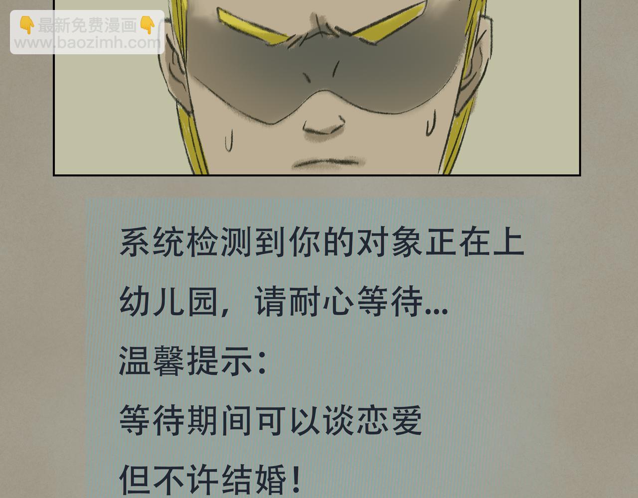 《《天音缘》》预告+第一话《网聊》 第10页