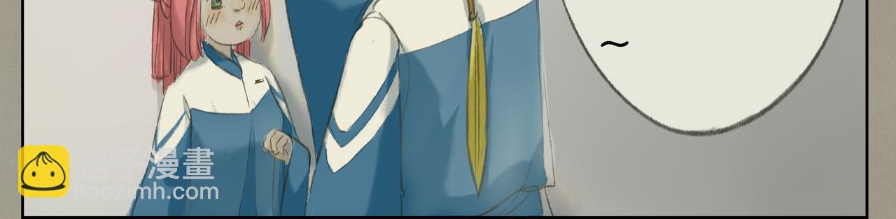 《《天音缘》》预告+第一话《网聊》 第13页