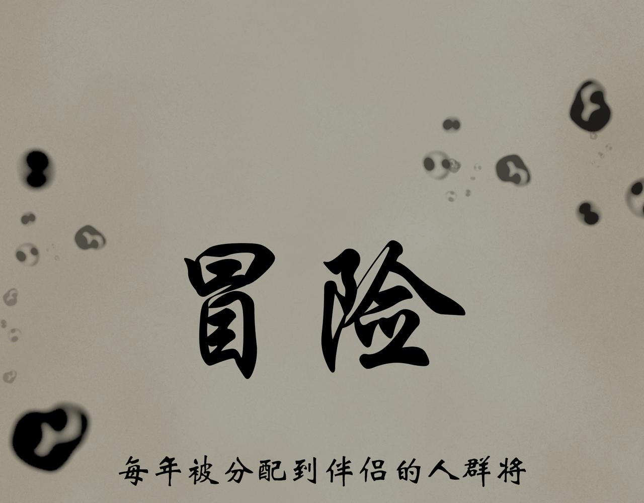 《《天音缘》》预告+第一话《网聊》 第17页