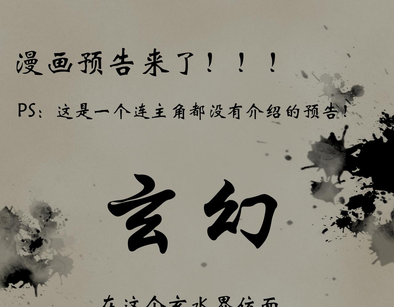 《《天音缘》》预告+第一话《网聊》 第1页