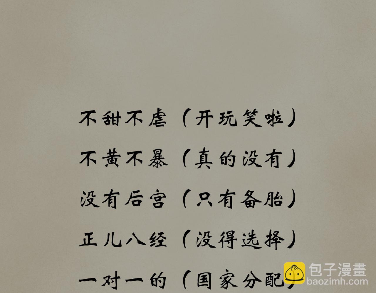 《《天音缘》》预告+第一话《网聊》 第20页