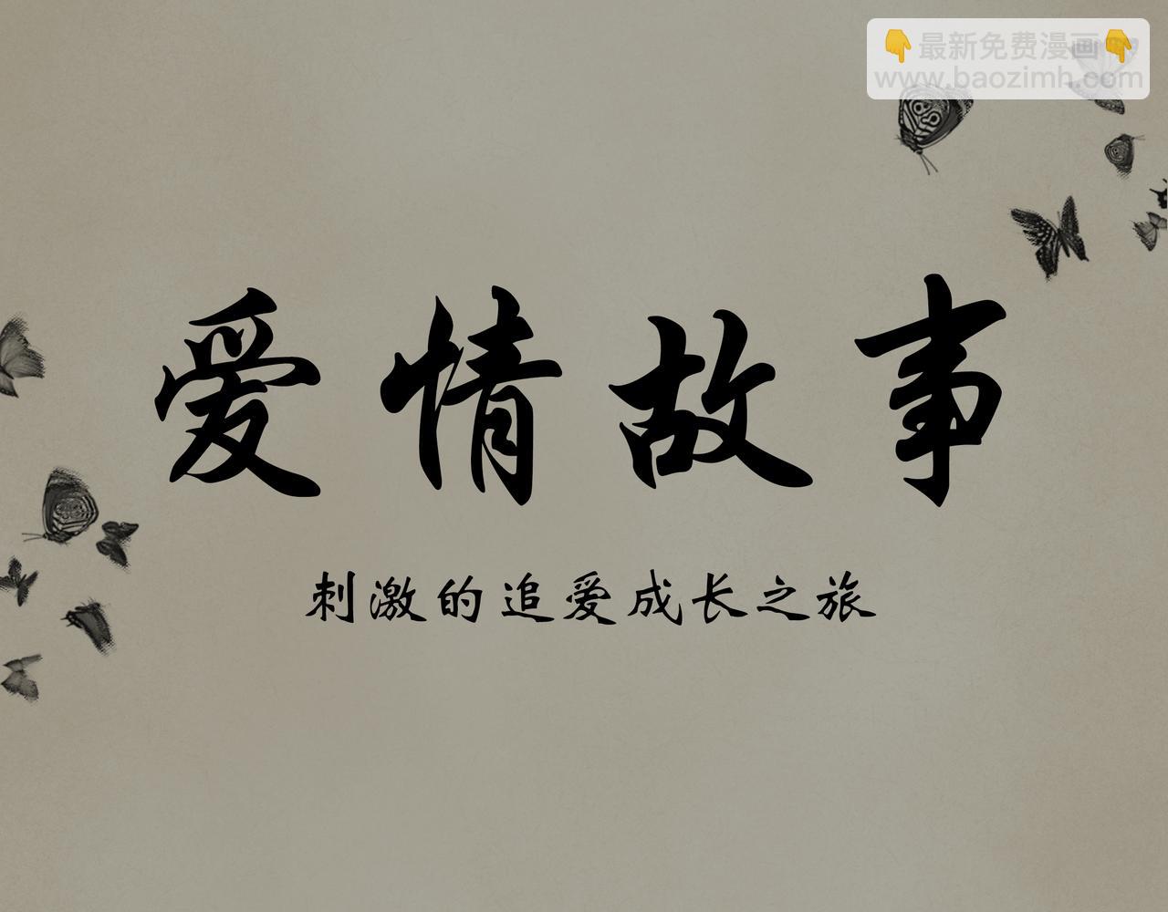 《《天音缘》》预告+第一话《网聊》 第21页
