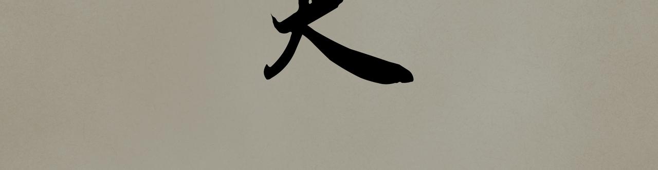《《天音缘》》预告+第一话《网聊》 第24页