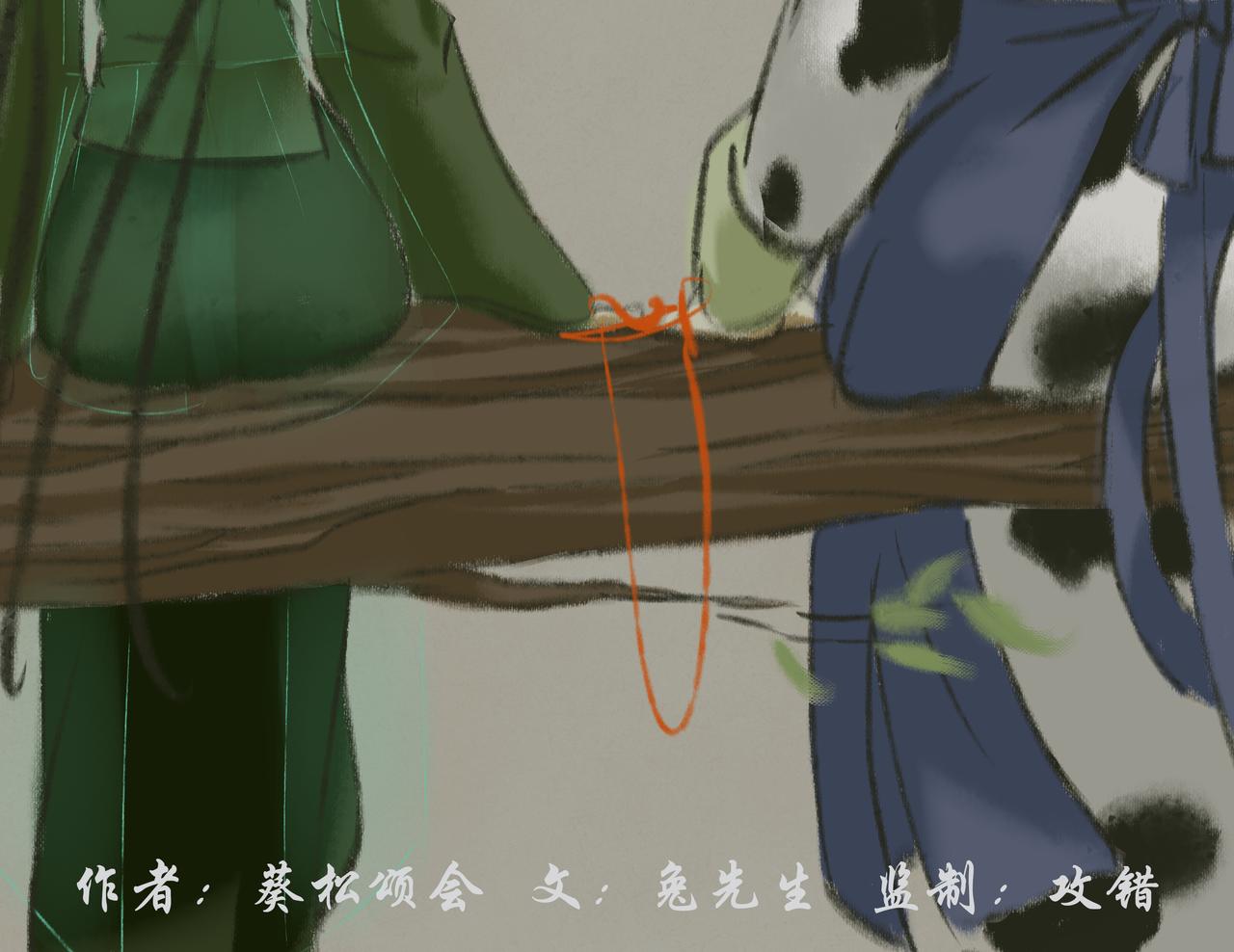 《《天音缘》》预告+第一话《网聊》 第26页
