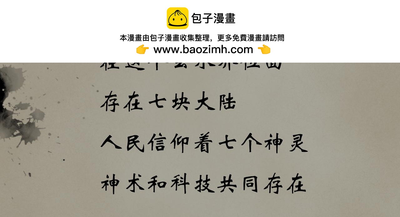 《《天音缘》》预告+第一话《网聊》 第2页