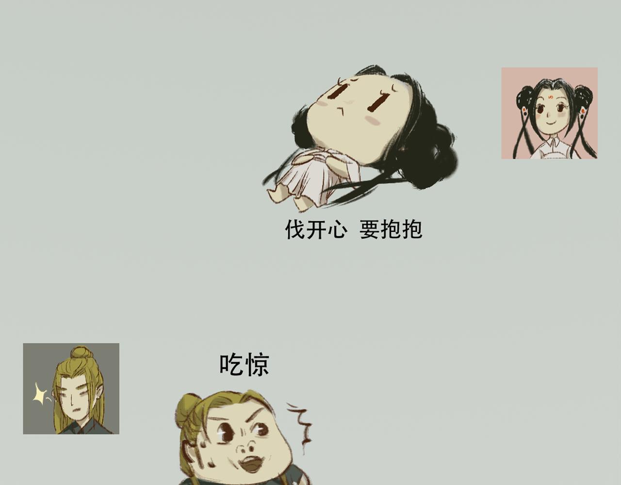 《《天音缘》》预告+第一话《网聊》 第39页