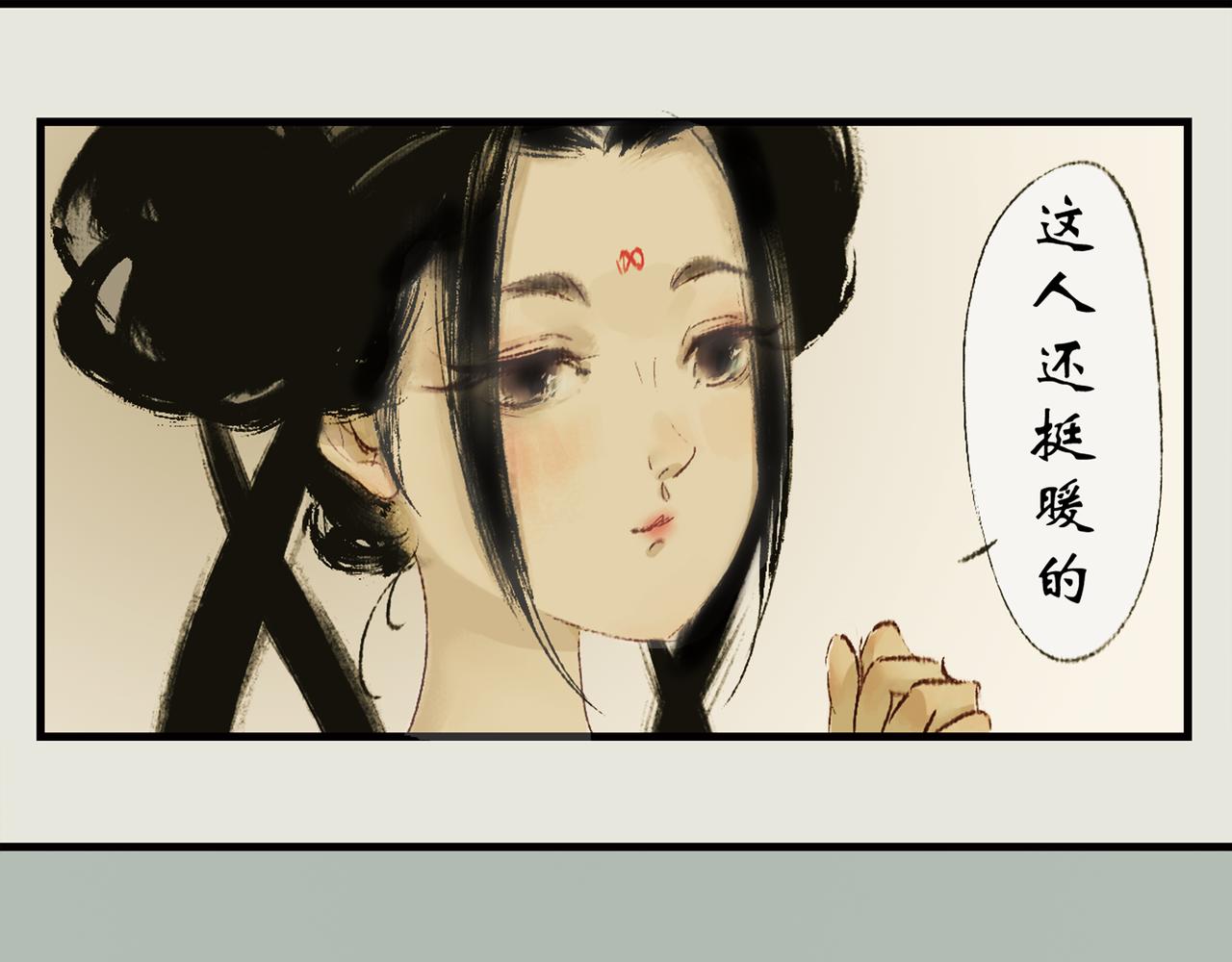 《《天音缘》》预告+第一话《网聊》 第41页