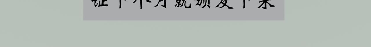 《《天音缘》》预告+第一话《网聊》 第43页