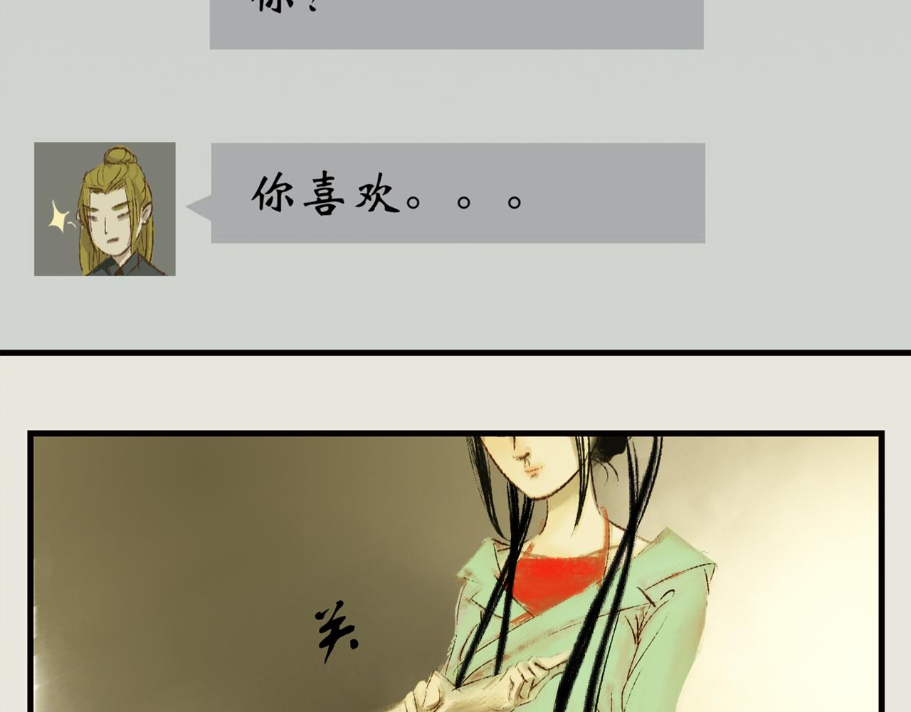 《《天音缘》》预告+第一话《网聊》 第47页