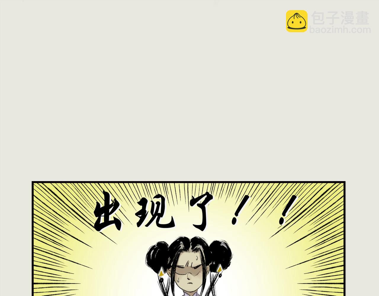《《天音缘》》第五话《墨水》 第18页