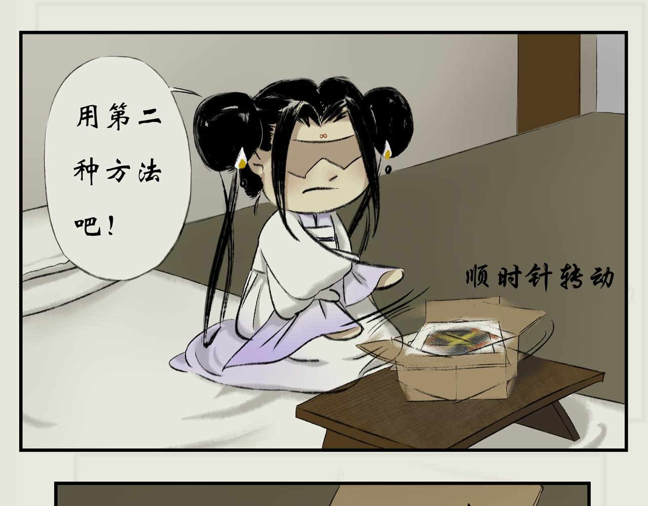 《《天音缘》》第五话《墨水》 第24页