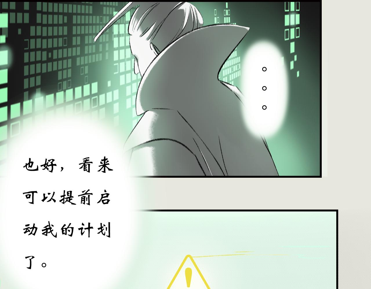 《《天音缘》》第五话《墨水》 第5页