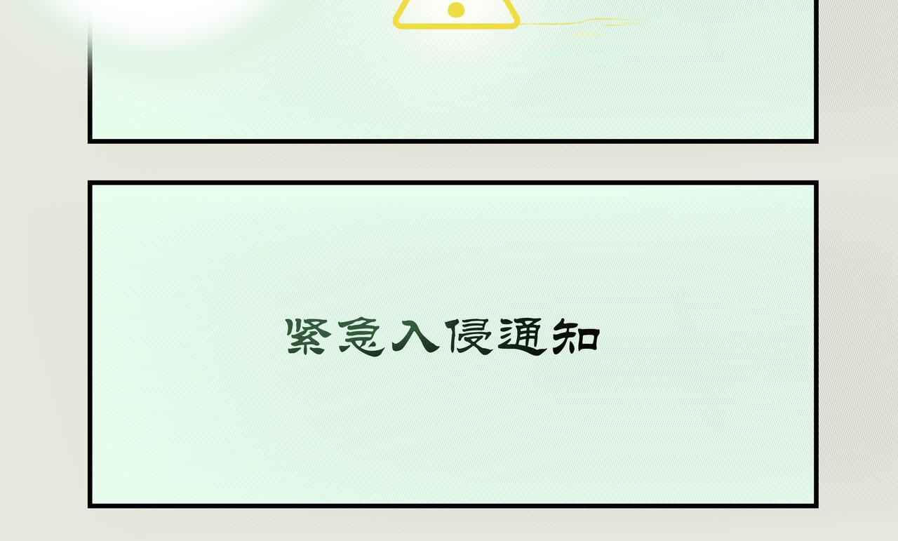 《《天音缘》》第五话《墨水》 第6页