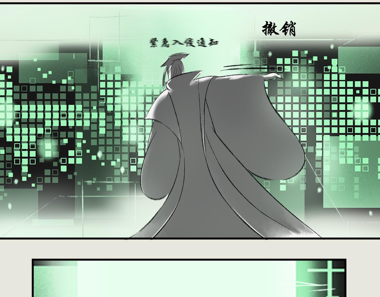 《《天音缘》》第五话《墨水》 第7页