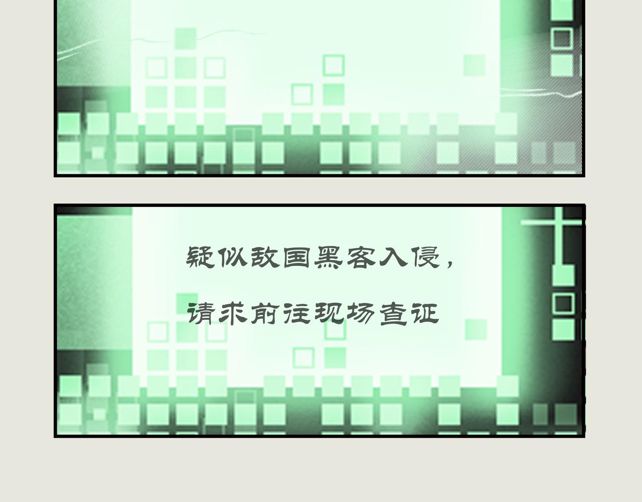 《《天音缘》》第五话《墨水》 第8页