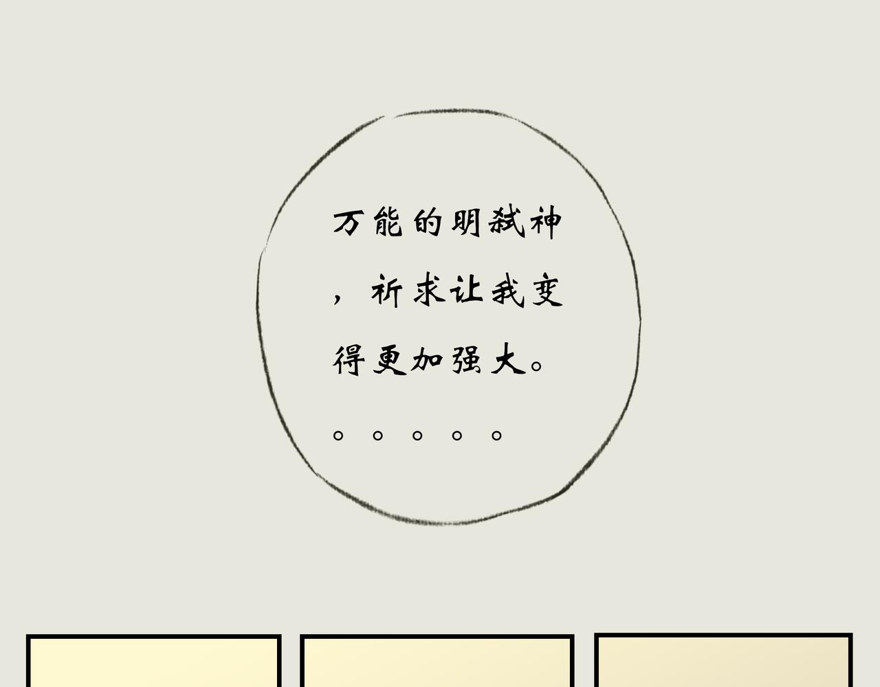 《《天音缘》》第七话《光团》 第15页