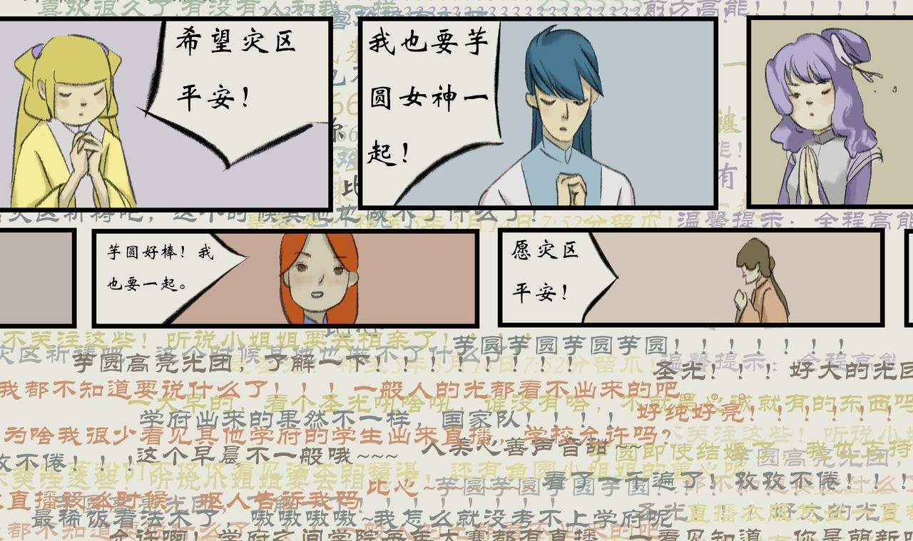 《《天音缘》》第七话《光团》 第24页