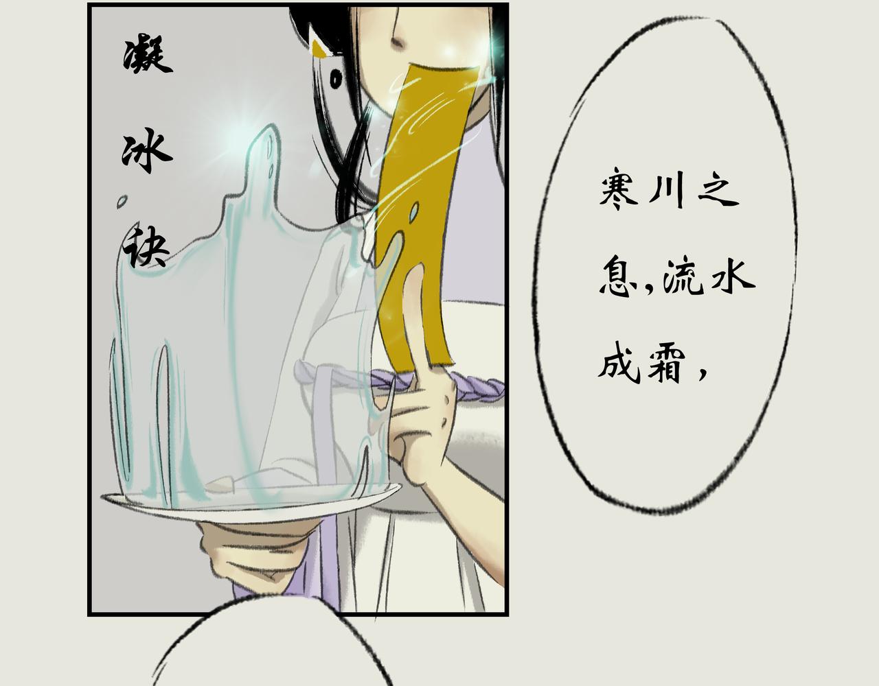 《《天音缘》》第七话《光团》 第6页