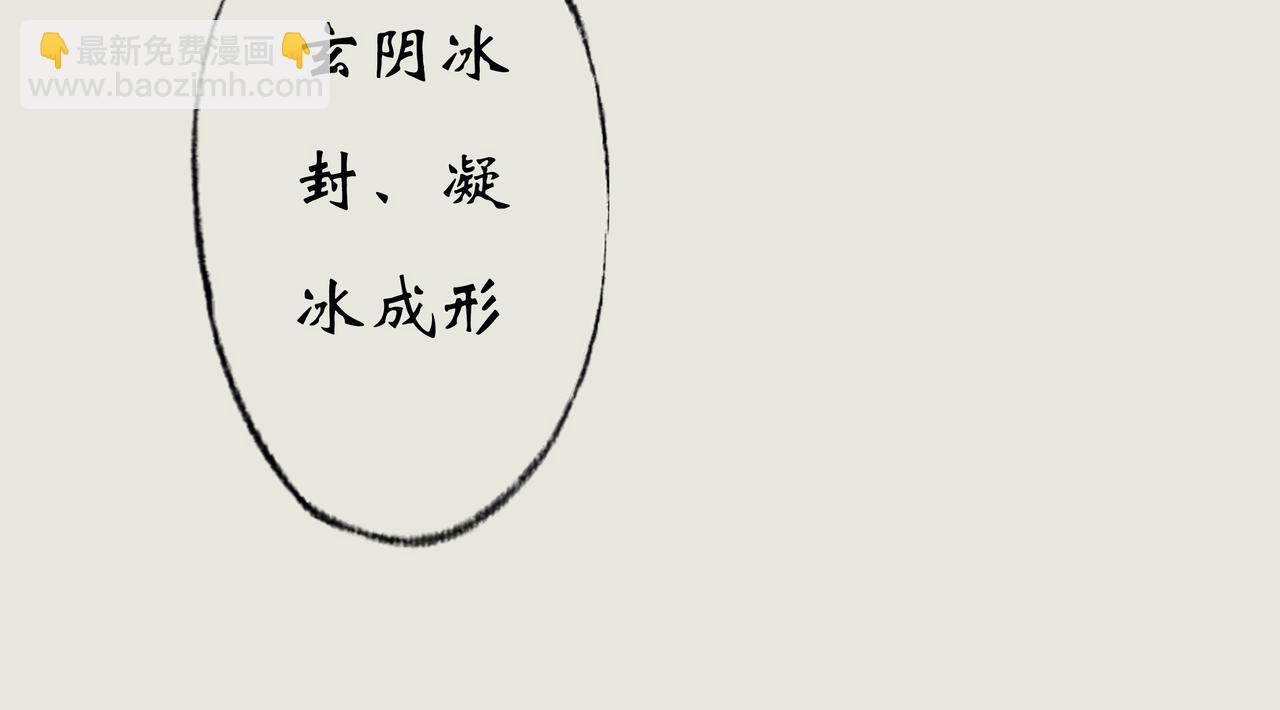 《《天音缘》》第七话《光团》 第7页