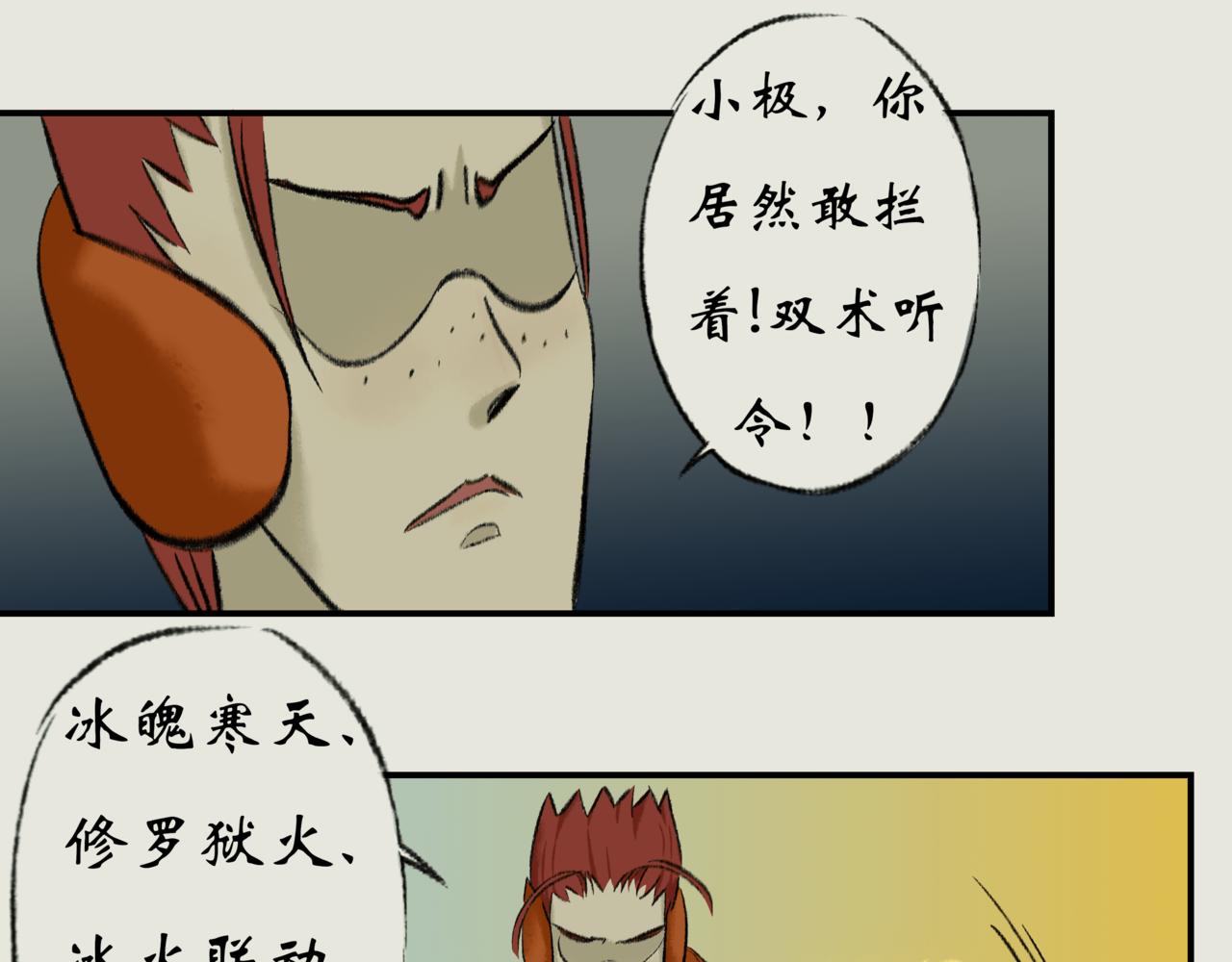 《《天音缘》》第八话《起床》 第26页