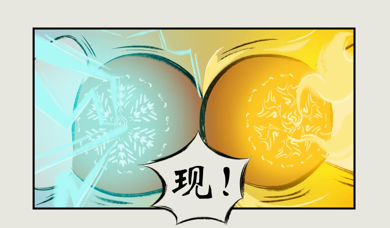 《《天音缘》》第八话《起床》 第28页