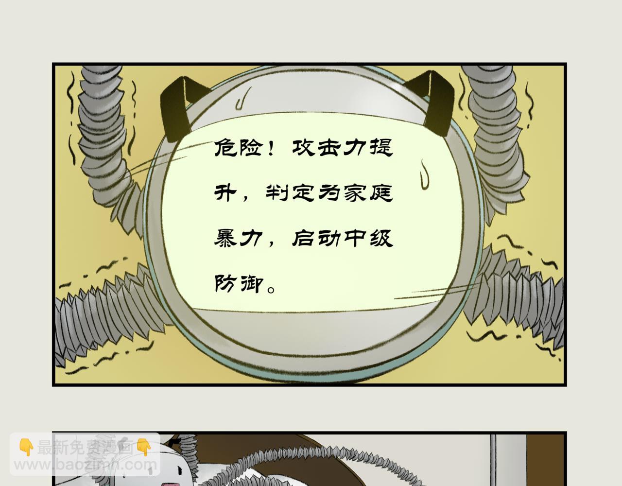 《《天音缘》》第八话《起床》 第32页