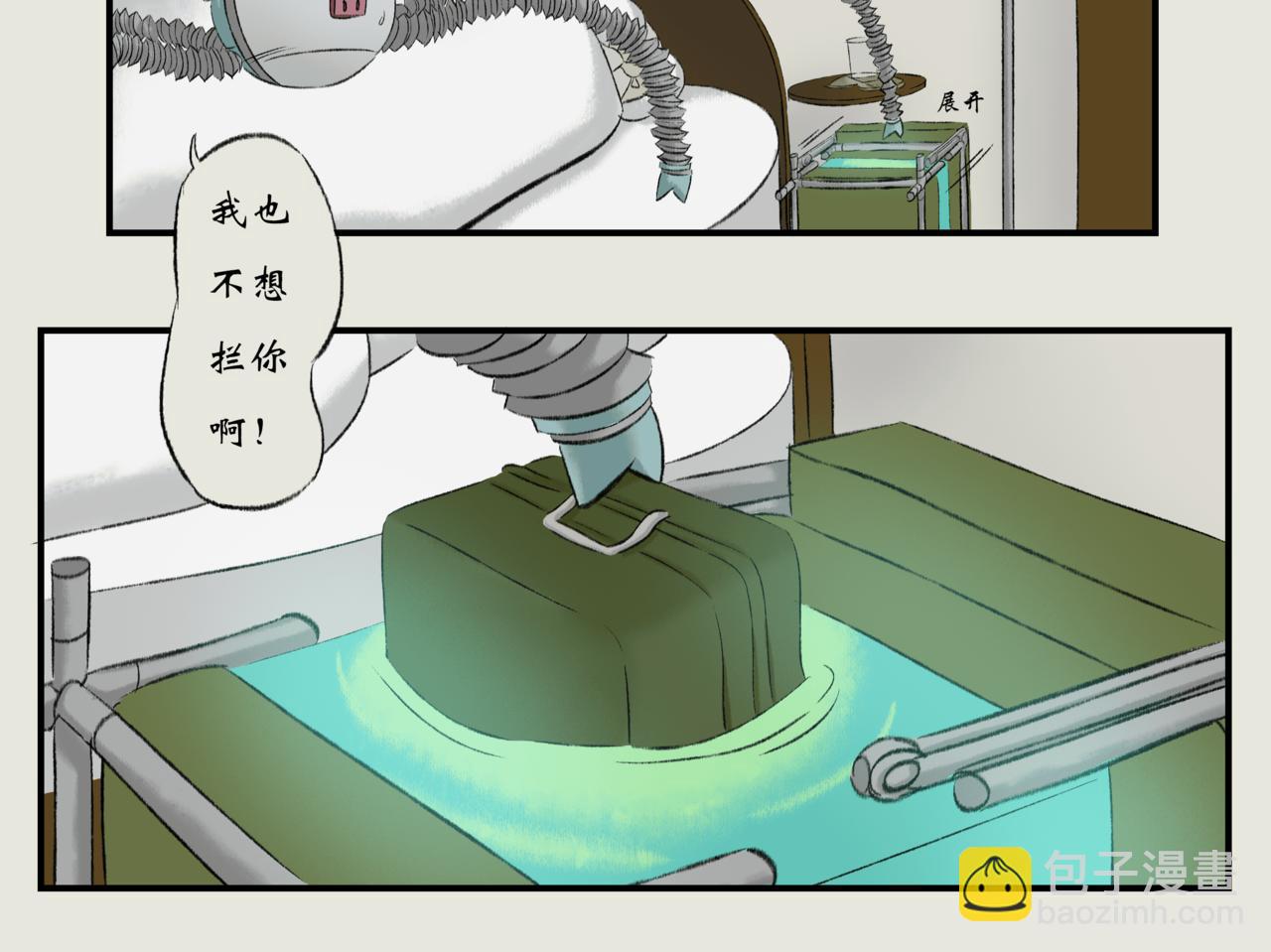 《《天音缘》》第八话《起床》 第33页