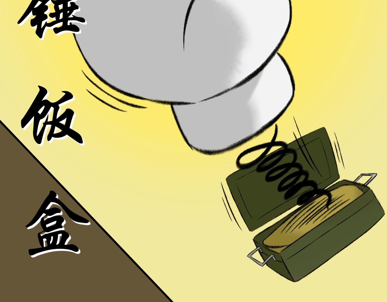 《《天音缘》》第八话《起床》 第37页